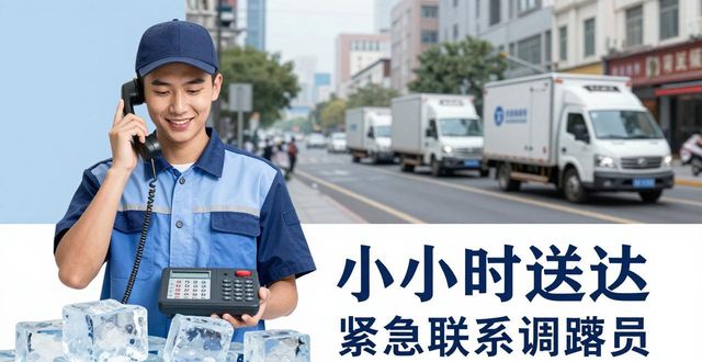 朝阳大冰块配送电话 快速解决降温与保鲜需求